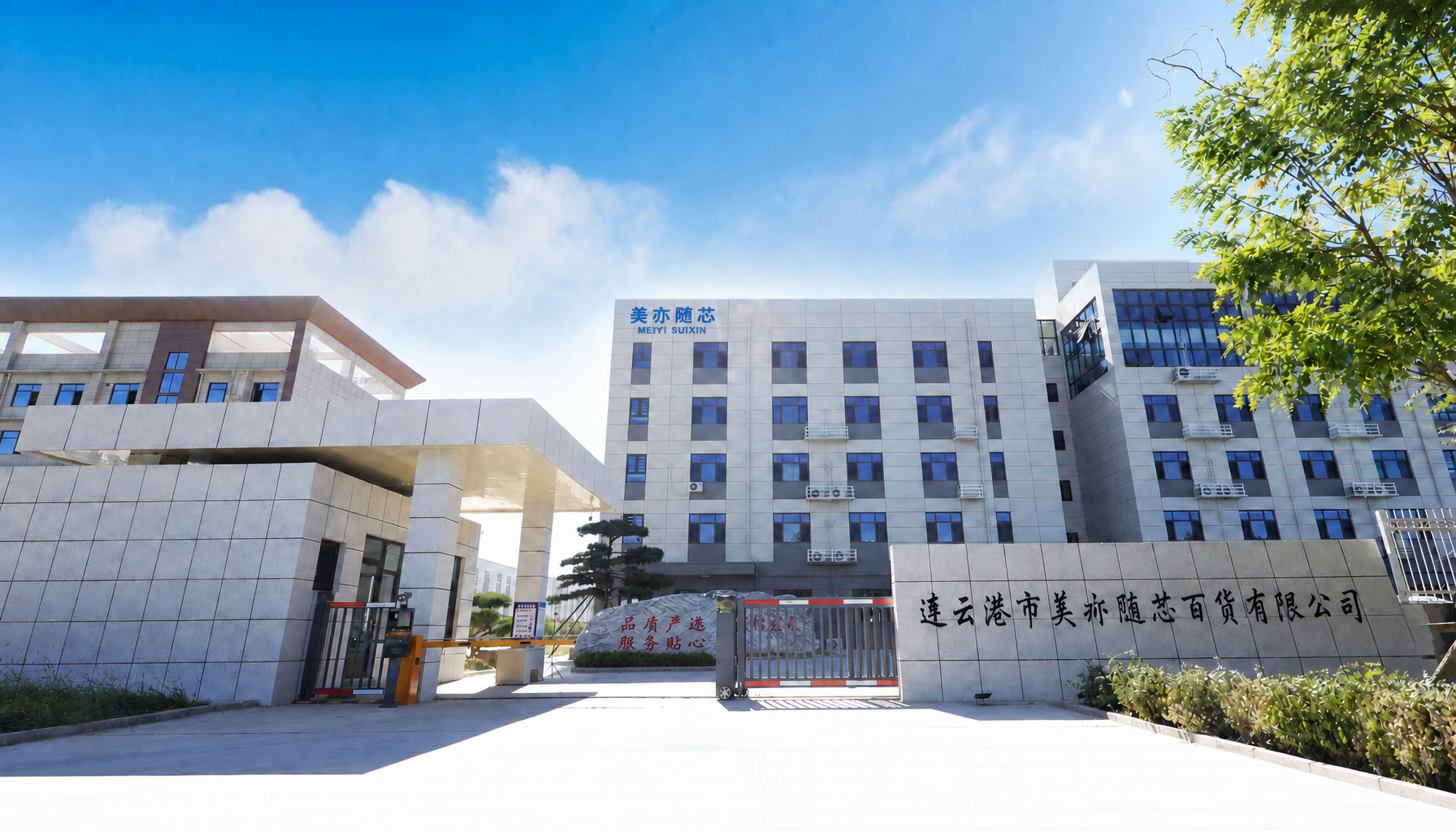 塑料制品销售与制造